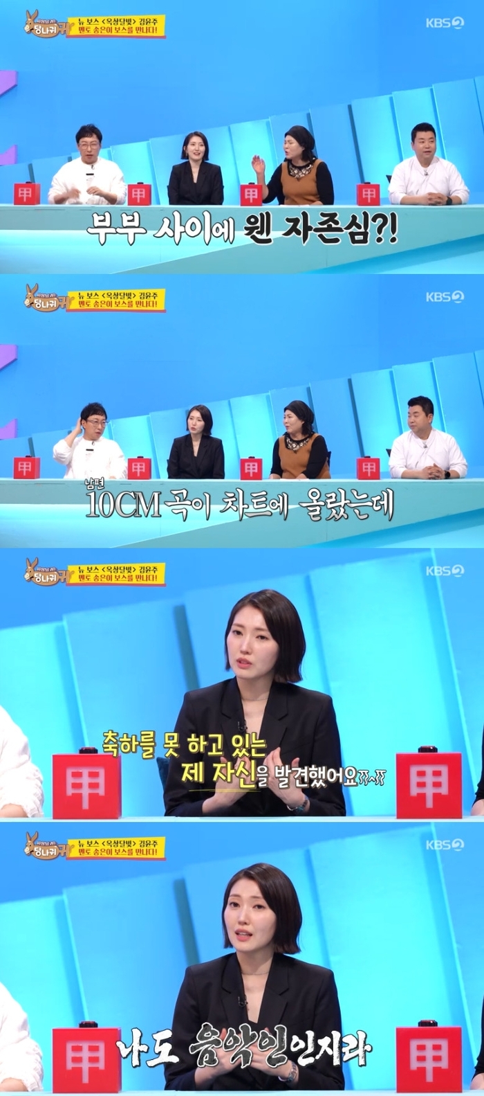 “꽃가마 태우겠다” <b>김윤주</b> ‘<b>권정열</b>’ <b>투샷</b> 성사될까 (‘사당귀’)...