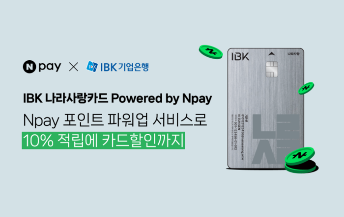  사진=네이버페이