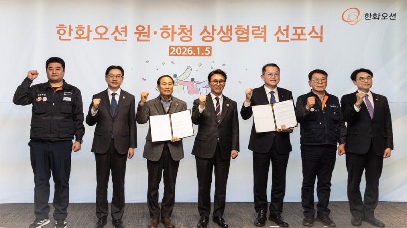 한화오션, 협력사와 상생 선언 "원·하청 성과보상 격차 줄일것"
