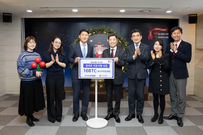  5일 진행된 ‘업비트 이웃사랑 성금 전달식’에서 오경석 두나무 대표(왼쪽 세 번째)와 김병준 사랑의열매 회장(왼쪽 네 번째)을 비롯한 양사 관계자들이 기념촬영을 하고 있다. 이번 기부는 사랑의열매 캠페인 역사상 첫