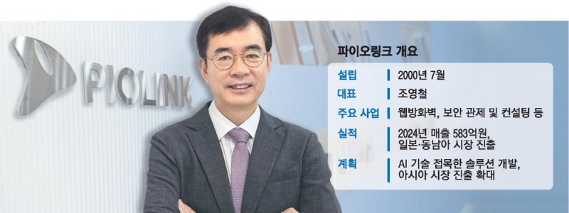 해킹막는 웹방화벽 기술로 수출도 '껑충'