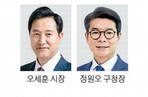 서울집값 놓고 여야 잠룡 충돌 … 鄭 "吳, 뉴타운 해제"