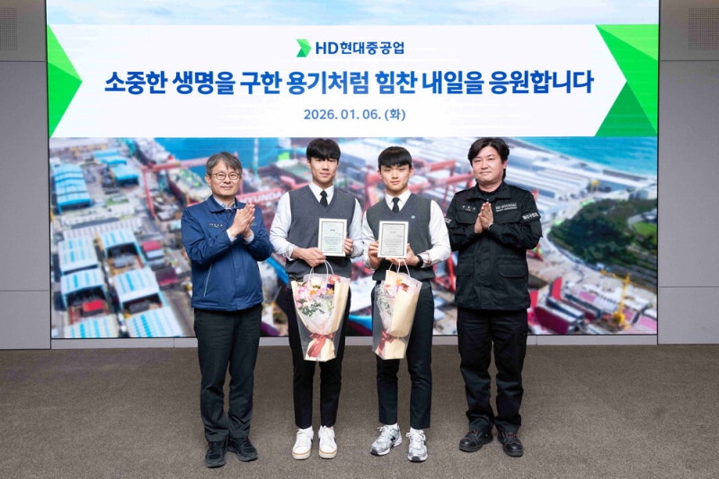 "아빠처럼 응급처치"… HD현대, 노인살린 고교생 장학금