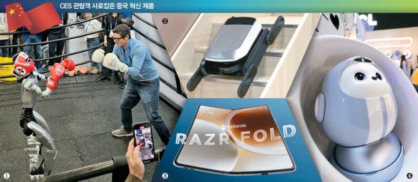 ① 중국 휴머노이드 기업 유니트리의 로봇이 관람객과 권투 시합을 하고 있다.② 계단을 내려오는 드리미 로봇청소기 '사이버X'.③ 인공지능(AI) 에이전트 '키라'를 탑재한 레노버 폴더블 스마트폰.④ 사람과 대화