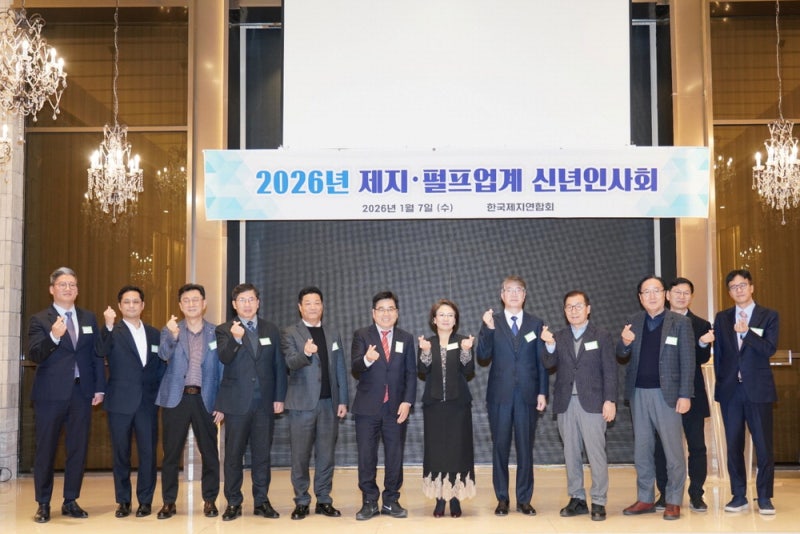 제지·펄프업계 신년인사회 "AI로 경쟁력 끌어올릴 것"