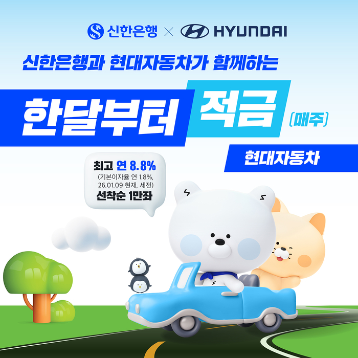  [사진출처=신한은행]