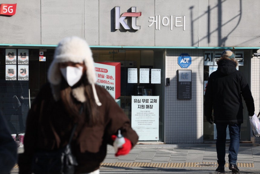 서울 시내에 위치한 한 KT 대리점 앞을 시민들이 지나가고 있다.연합뉴스