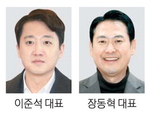 이준석 "장동혁·조국 만나자" 野연석회담 제안