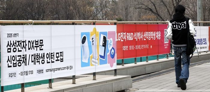  서울의 한 대학교 캠퍼스에 채용을 알리는 현수막이 붙어 있다 [김호영 기자]