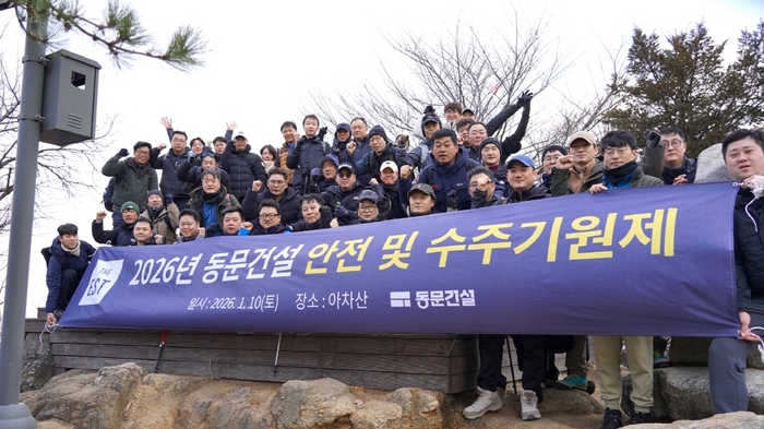  이상주 사장 외 임직원 70여명이 지난 10일 아차산 정상에서 안전 및 수주 기원 행사를 갖고 기념사진을 찍고 있다.[동문건설]