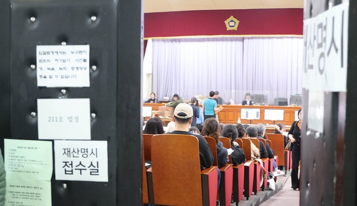  서울 경매법원.[이충우기자]