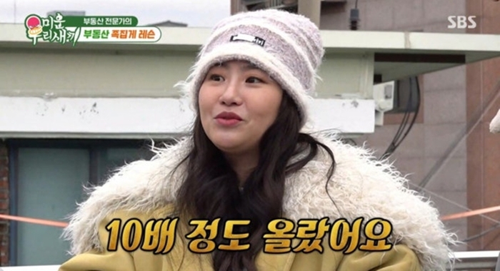  조현아.사진ㅣ‘미운 우리 새끼’방송 캡처