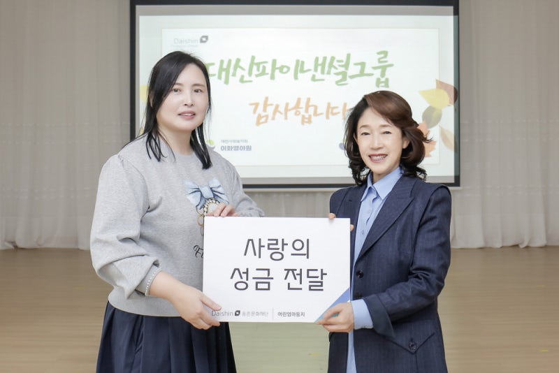 [포토] 나주시 취약계층 등 9곳에 대신파이낸셜 '사랑의 성금'