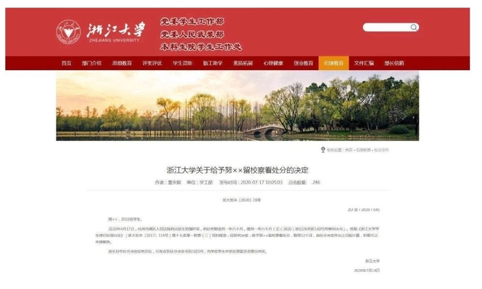  본문과는 직접적인 관계가 없음.저장대 홈페이지.[연합뉴스]