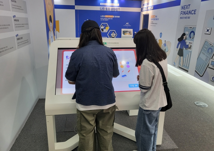  여의도 파이낸셜 빌리지에서‘CEO 경영수업’을 체험하는 학생들.전국투자자교육협의회.