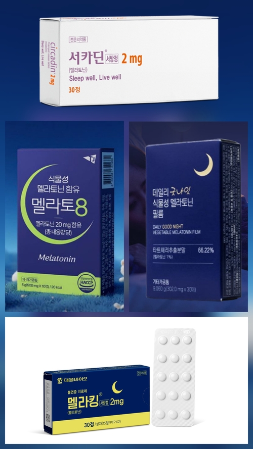  시중에 나와 있는 다양한 멜라토닌 제품.위부터 서카딘 서방정,멜라토 8,데일리 굿나잇,멜라킹.[건일제약,한풍제약,서울제약,대웅바이오]