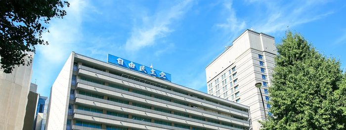  일본 자민당 당사 모습 [자민당]