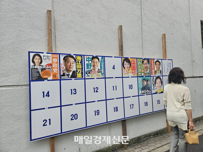  지난 2024년 10월 진행된 중의원 선거 때 도쿄 지요다구에 설치된 선거벽보판 앞을 한 시민이 지나가고 있다.[도쿄 이승훈 특파원]
