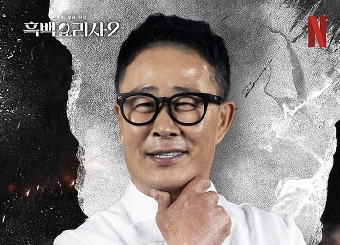  임성근 셰프.사진| 넷플릭스