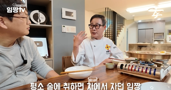  임성근 셰프.사진| 유튜브
