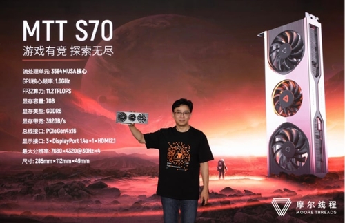  장젠중 무어스레드 CEO [바이두 갈무리]