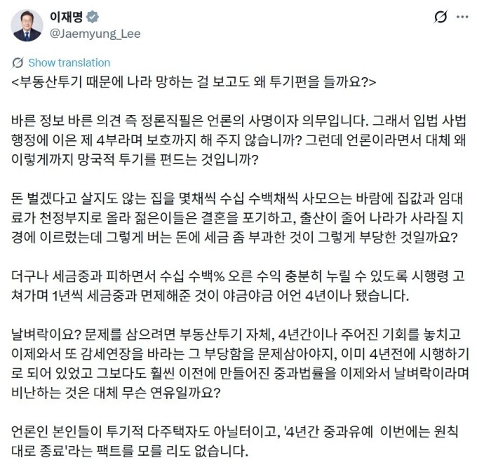 [이재명 대통령 SNS]