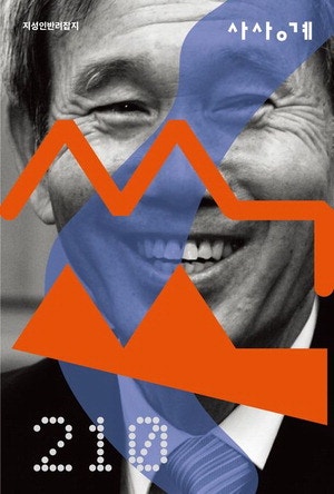 복간 1년 '사상계' 격월간 전환