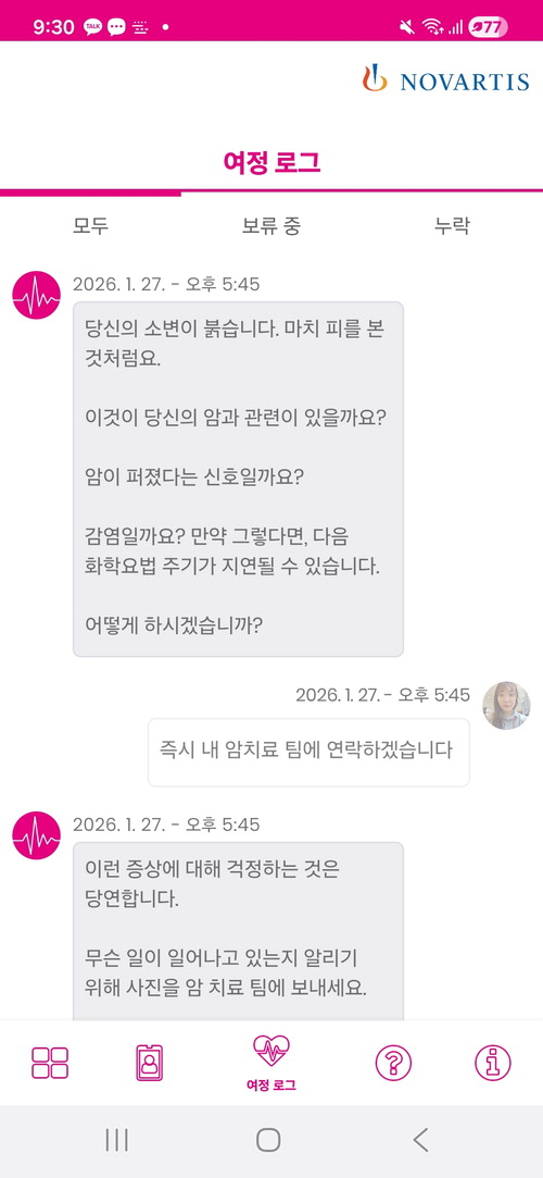 암환자의 하루 체험이 구동되는 앱 화면. 참가자는 지시에 따라 역할극을 수행해야 한다.  A Life in a Day 앱