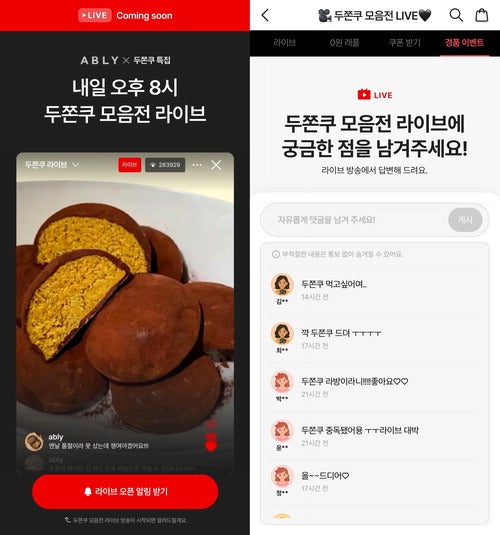 [단독] 가게 앞에 줄 세웠던 '두쫀쿠' … 라이브 방송서 열풍 이어간다