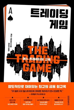 신간 다이제스트