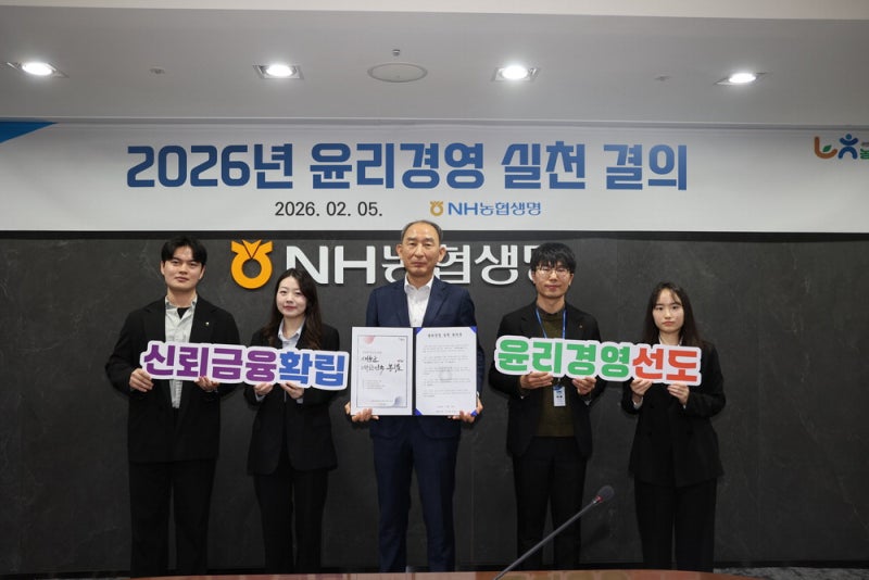 [포토] NH농협생명, 윤리경영 실천 결의대회