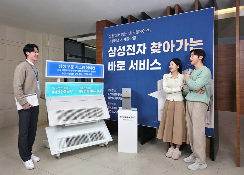 [포토] "집 앞까지 오네" … 삼성전자 '찾아가는 바로 서비스