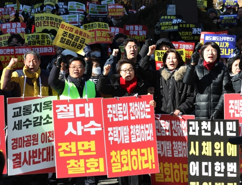 7일 경기도 과천시 중앙공원에서 경마공원이전반대비상대책위원회가 연 과천 사수 범시민 총궐기 대회에 참가한 과천 시민과 마사회 직원 등이 정부가 발표한 ‘도심 주택공급 확대 방안’에 반대하는 구호를 외치고 있다. [