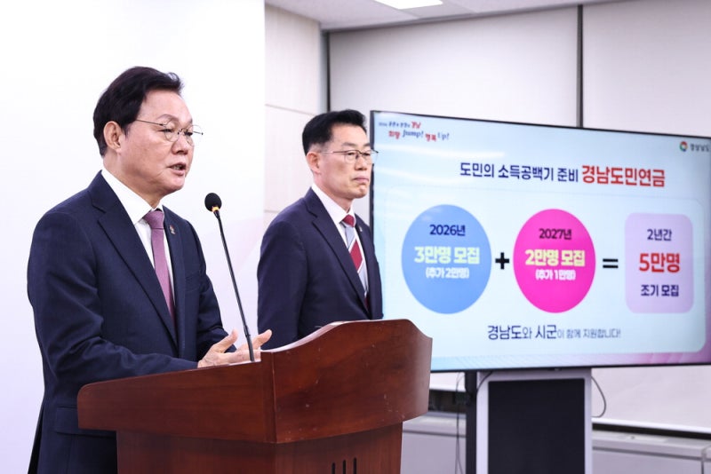 소득공백기 메워줘요…'경남도민연금' 흥행