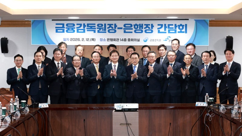 [포토] 금융감독원장-은행장 간담회