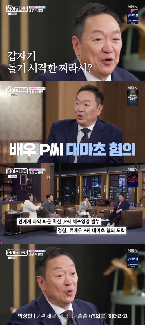 박상면 변호사 수입 평균 1억2000만원