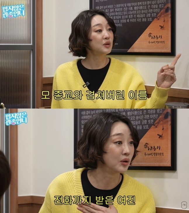 최여진 남편 루머 사실무근