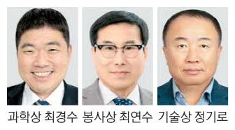 포스코청암상에 최경수·최연수·정기로·서울여상