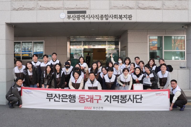 [포토] 부산은행 어르신 돕기 봉사활동