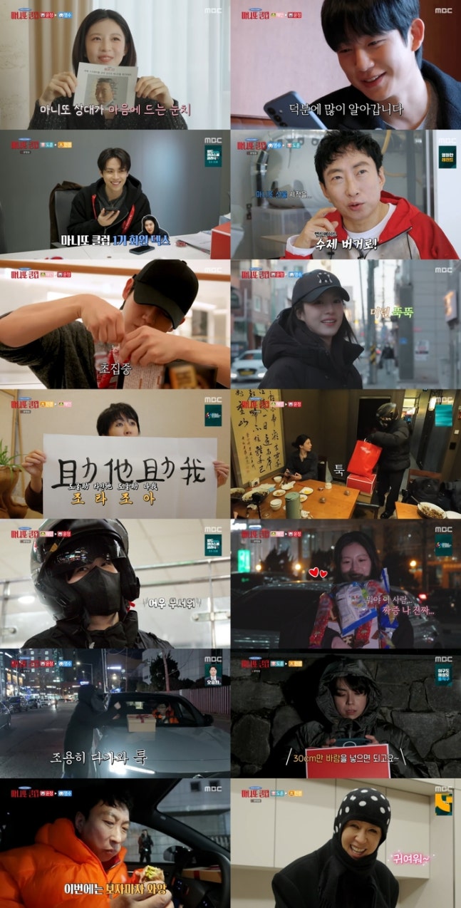 《秘密好友俱樂部》鄭海仁、高胤禎等人臥底送禮展魅力的精彩綜藝亮點