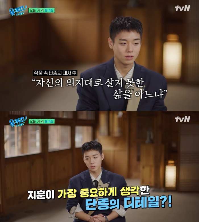 박지훈, 15kg 감량 고백하며 사과