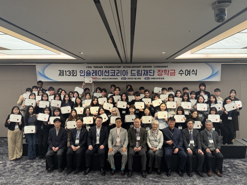 [포토] 인슐레이션코리아 장학금 수여식