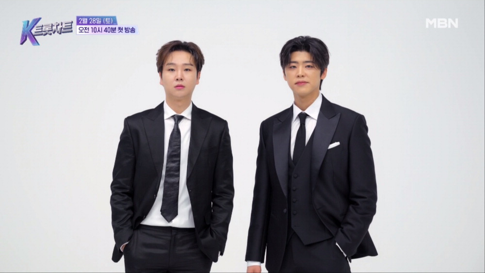 [MBN] 박지현·송민준이 전하는 트로트 차트