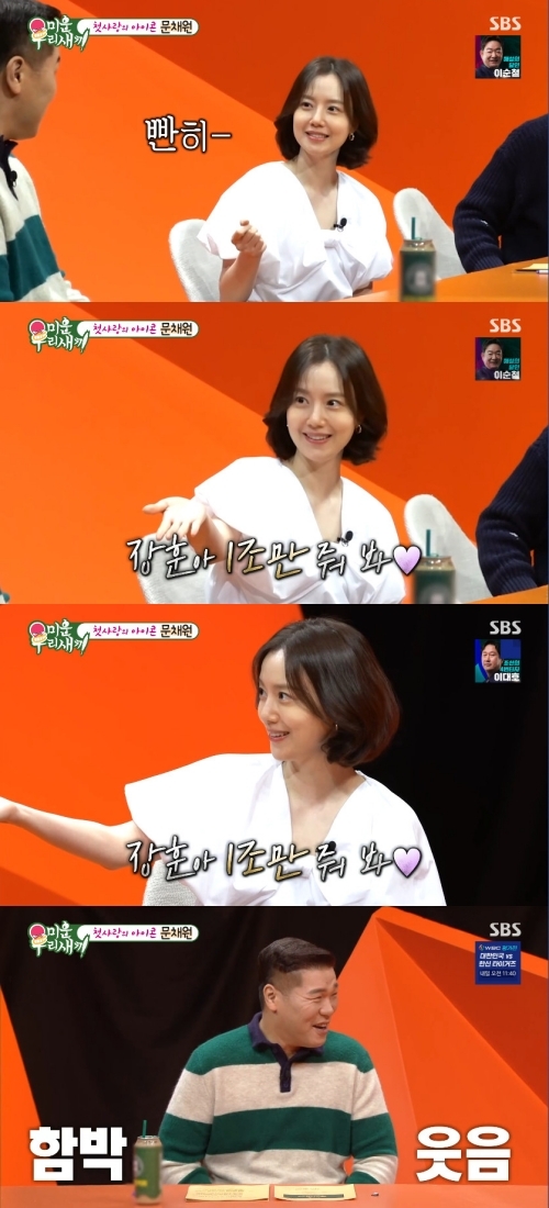 문채원의 최근 활동과 소식 정리