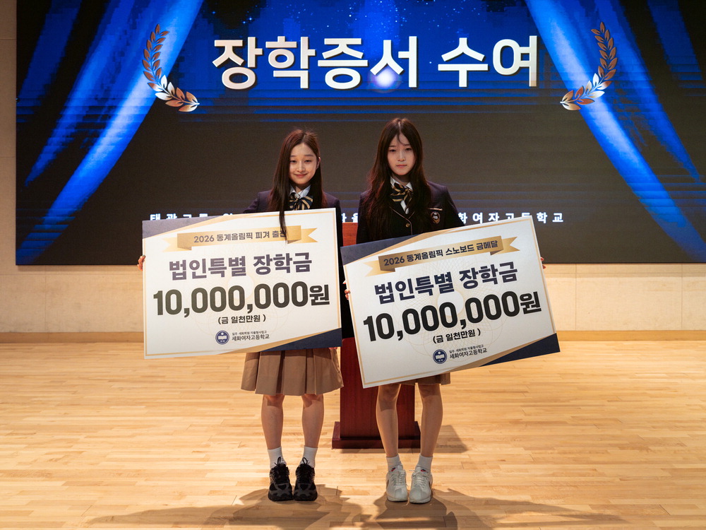 태광그룹 '밀라노의 별' 최가온·신지아에 1천만원 장학금