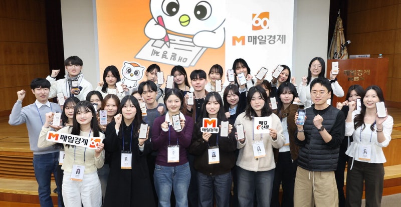 [포토] 제17기 매일경제 대학생 서포터즈