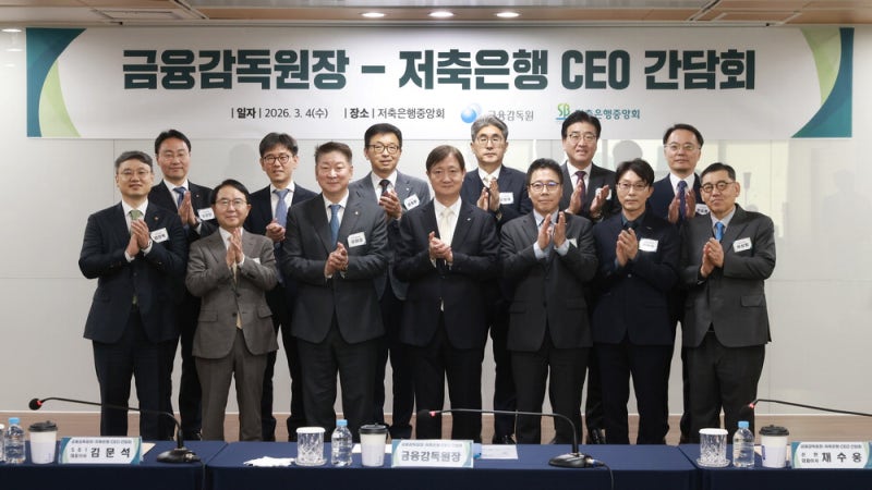 [포토] 저축은행 CEO 만난 금감원장