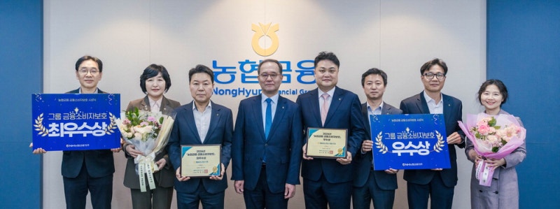 [포토] NH농협금융지주, '소비자보호의 날' 제정