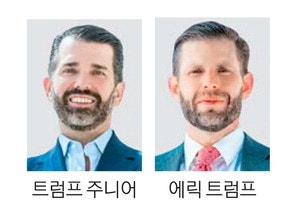 드론  업체 투자한 트럼프 아들들 … 이해충돌 논란