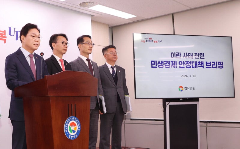 "이란전쟁發 고물가 잡아라" 지자체 총력